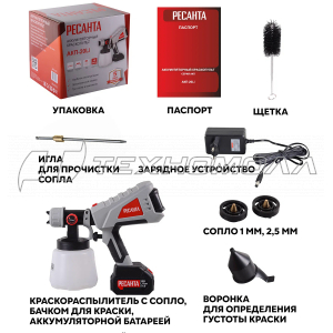 Краскопульт Ресанта АКП-20Li