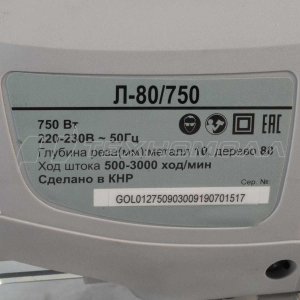 Эл. лобзик РЕСАНТА Л-80/750