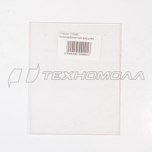 Стекло 110х90 поликарбонатное внешнее