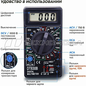 Мультиметр Ресанта DT 830B 61/10/218