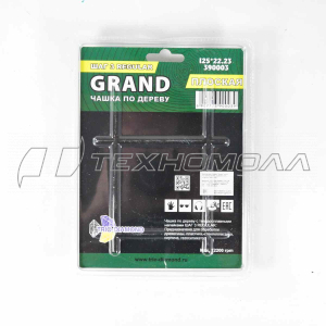 Чашка Grand 125 по дереву плоская шаг 3 Regular, 390003