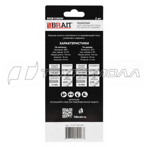 Полотна для сабельной пилы BRAIT BRSB150MW