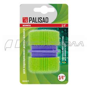 Муфта ремонтная PALISAD для шланга, 3/4"