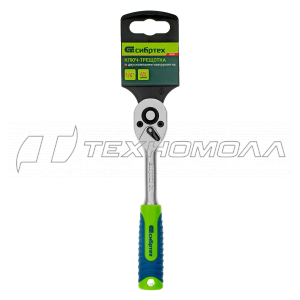 Ключ трещотка 1/4", 45 зубьев, с быстрым сбросом, матовый хром Сибртех