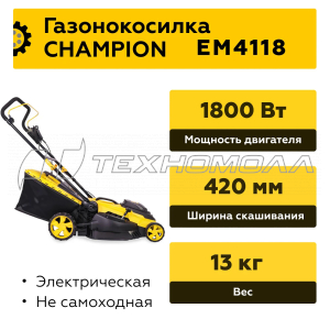 Эл. газонокосилка CHAMPION EM4118