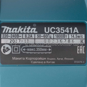 Пила цепная Макита UC3541A 1800 Вт 35 см Пила цепная Макита UC3541A 1800 Вт 35 см