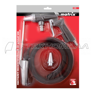 Пистолет пескоструйный со шлангом, MATRIX