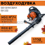 Воздуходувка ранцевая VILLARTEC BX532