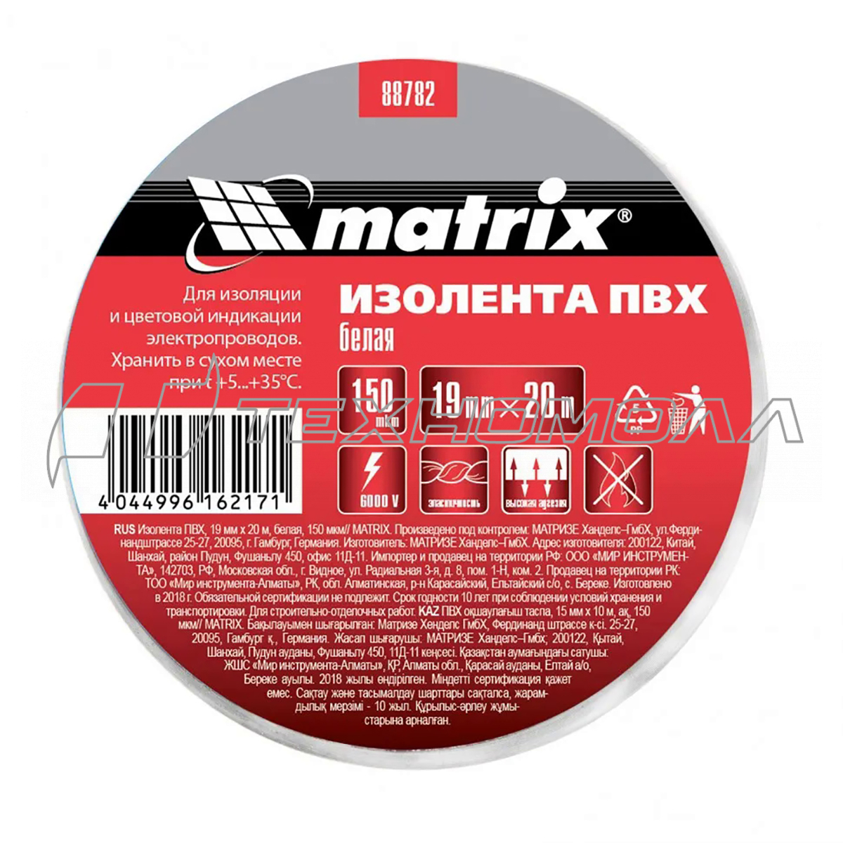 Изолента ПВХ, 19 мм х 20 м, белая, 150мкм Matrix