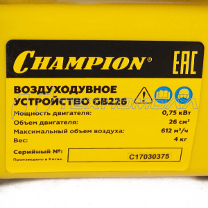 Воздуходувка CHAMPION GB226 0,75 кВт 612 куб. м/ч