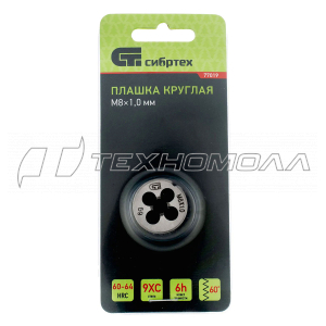 Плашка СИБРТЕХ M8 x 1,25 мм