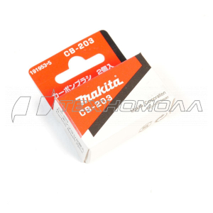 Щетки Макита CB 203 2414,3612,5103,590, Япония