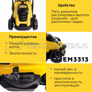 Эл. газонокосилка CHAMPION EM3313
