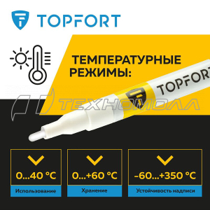 Маркер лаковый TOPFORT Paint (белый) 2мм