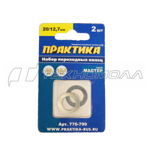 Кольцо переходное ПРАКТИКА 20/12,7 мм для диск,2шт