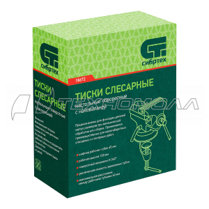 Тиски слесарные, настольные, поворотные, ширина рабочих губок 65мм, наковальня Сибртех