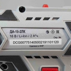 Ак. дрель РЕСАНТА ДА-18-2ЛК, 2АКБ