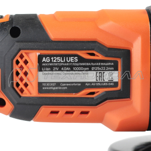 Ак. Угловая шлифмашина PATRIOT AG 125Li