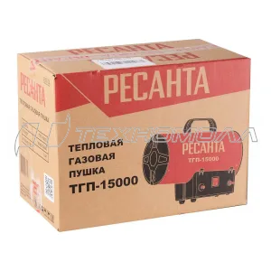 Тепловая газовая пушка РЕСАНТА ТГП-15000