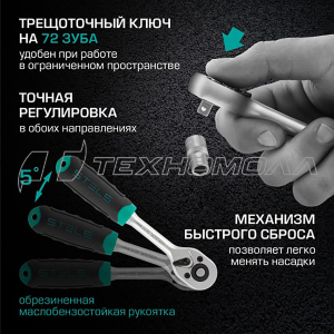 Набор инструментов STELS, 98 предм,1/2,1/4