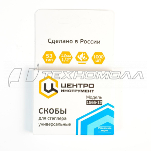 Скобы ЦИ Д/СТЕПЛЕРА ЗАКАЛЕННЫЕ 53 ТИП 1565-12