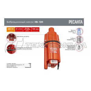 Электронасос Ресанта НВ-10Н 77/8/2 Электронасос Ресанта НВ-10Н 77/8/2