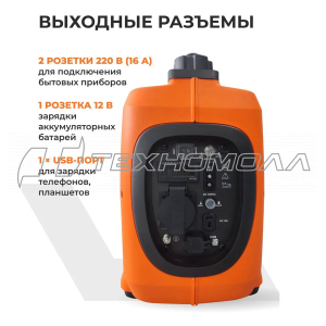 Бензогенератор инверторный VILLARTEC GI1200S