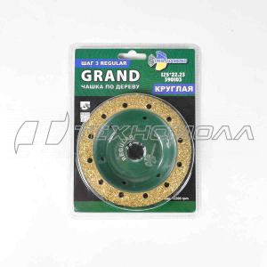 Чашка Grand 125 по дереву круглая шаг 3 Regular, 390103