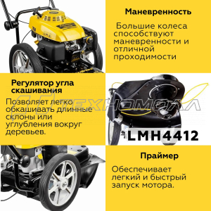 Газонокосилка CHAMPION LMH4412