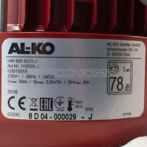 Насосная станция ALKO HW 600 ECO