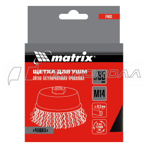 Кордщетка для УШМ MATRIX, 65 мм, "чашка", латунь