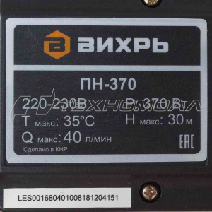 Электронасос Поверхностный ПН-370 Вихрь 68/4/1