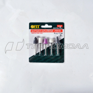 Шарошки FIT абразив для фигур. отв. по камню 5шт.