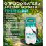 2121 Finland Aqua Опрыскиватель аккумуляторный 5л