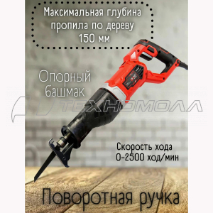 Пила сабельная BRAIT BRS1200