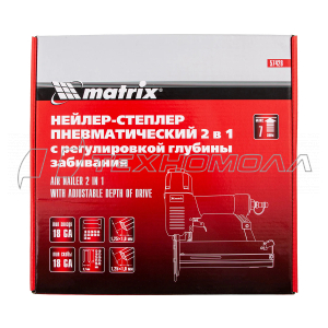 Нейлер MATRIX пневм.2 в 1, с рег. глуб., гвозди 18GA, скобы 18GA
