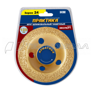 Чашка твёрдосплавная ПРАКТИКА 125 х 22 мм 24